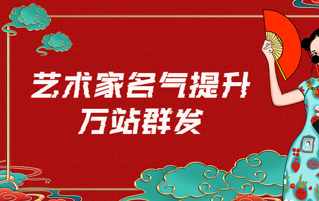 成都市-哪些网站为艺术家提供了最佳的销售和推广机会？